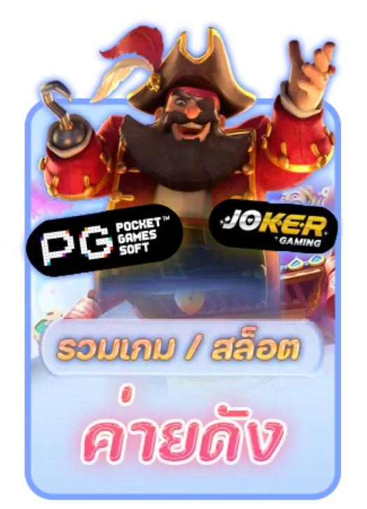 ดวงดีสล็อต