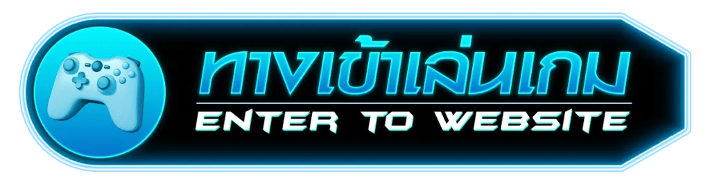 ดวงดีสล็อต